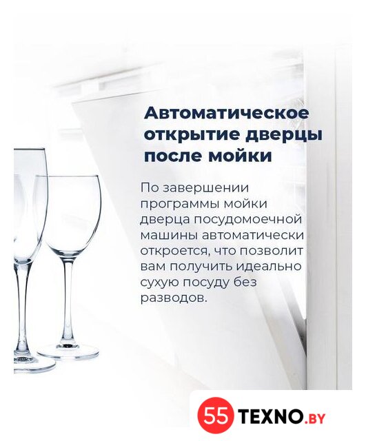Встраиваемая посудомоечная машина MAUNFELD MLP-08PRO - Изображение №20 — Интернет-магазин 55texno.by