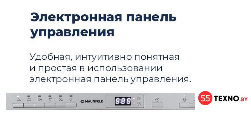 Встраиваемая посудомоечная машина MAUNFELD MLP-08PRO - Изображение №45 — Интернет-магазин 55texno.by