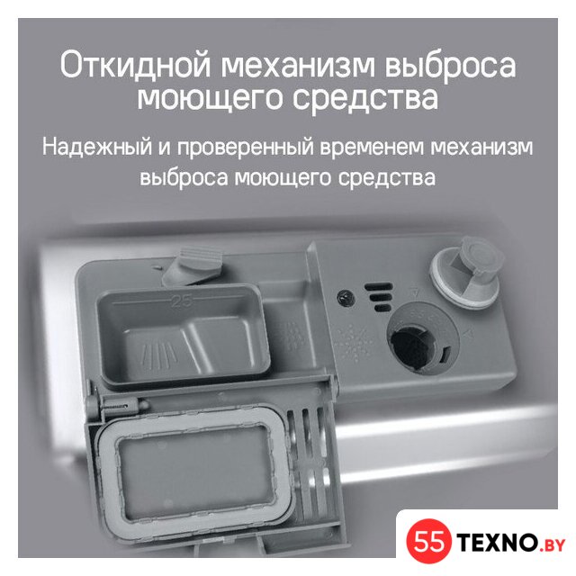 Встраиваемая посудомоечная машина MAUNFELD MLP-08I Light Beam - Изображение №29 — Интернет-магазин 55texno.by
