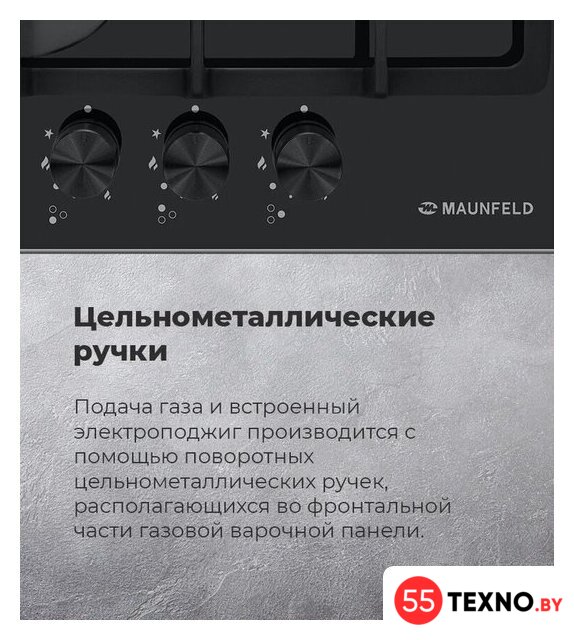 Варочная панель MAUNFELD EGHG.43.33CB.R/G - Изображение №20 — Интернет-магазин 55texno.by
