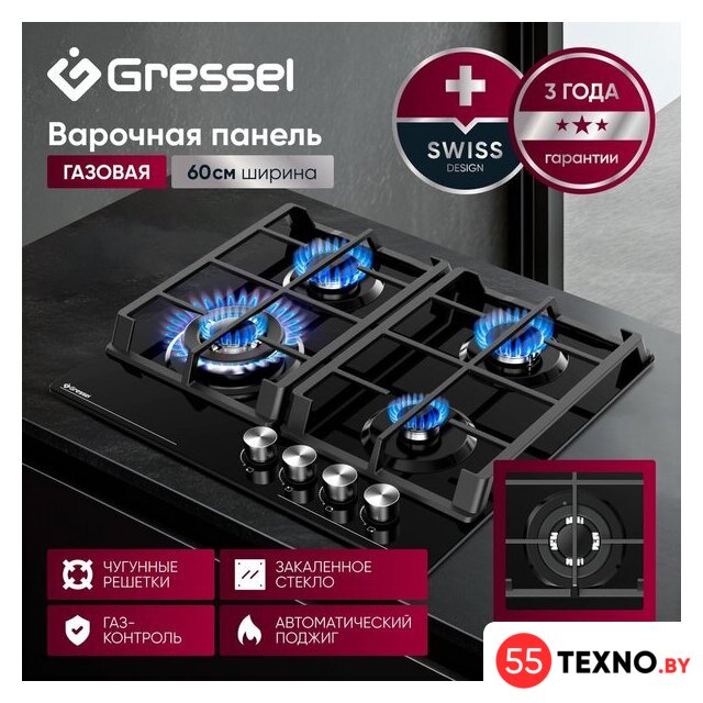 Варочная панель Gressel U60H41S001 - Изображение №13 — Интернет-магазин 55texno.by