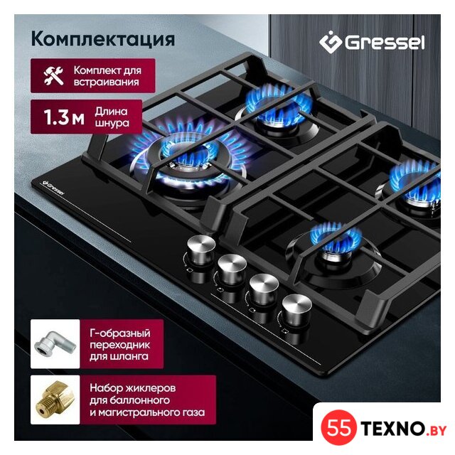 Варочная панель Gressel U60H41S001 - Изображение №17 — Интернет-магазин 55texno.by