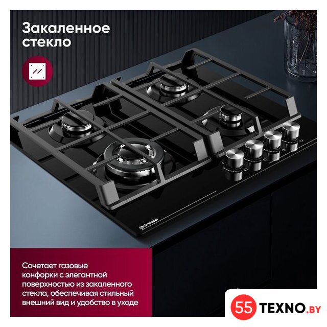 Варочная панель Gressel U60H41S001 - Изображение №18 — Интернет-магазин 55texno.by