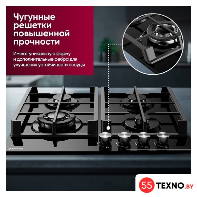 Варочная панель Gressel U60H41S001 - Изображение №16 — Интернет-магазин 55texno.by