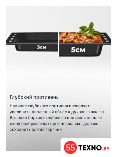 Электрический духовой шкаф MAUNFELD MEOM729PW - Изображение №35 — Интернет-магазин 55texno.by