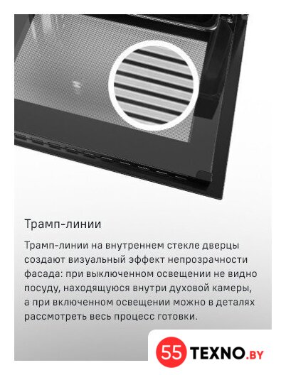 Электрический духовой шкаф MAUNFELD MEOM729PW - Изображение №29 — Интернет-магазин 55texno.by