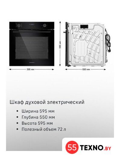 Электрический духовой шкаф MAUNFELD MEOM729PW - Изображение №19 — Интернет-магазин 55texno.by