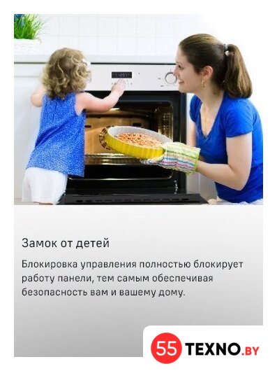 Электрический духовой шкаф MAUNFELD MEOM729PW - Изображение №25 — Интернет-магазин 55texno.by