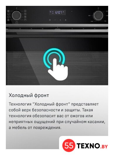 Электрический духовой шкаф MAUNFELD MEOM729PW - Изображение №23 — Интернет-магазин 55texno.by