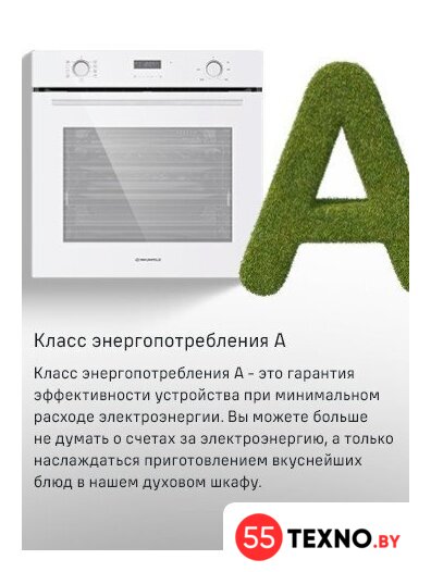 Электрический духовой шкаф MAUNFELD MEOM729PW - Изображение №20 — Интернет-магазин 55texno.by