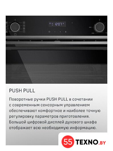 Электрический духовой шкаф MAUNFELD MEOM729PW - Изображение №21 — Интернет-магазин 55texno.by