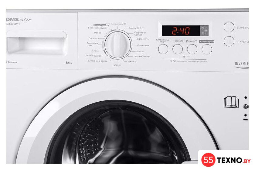 Стирально-сушильная машина HOMSair WMB1486WH - Изображение №8 — Интернет-магазин 55texno.by
