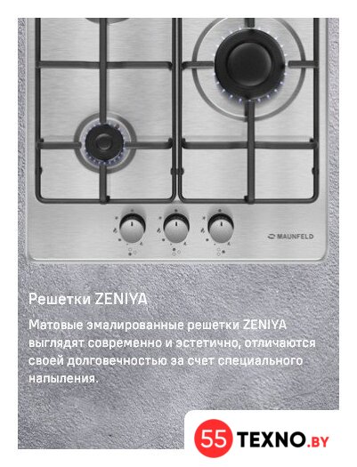 Варочная панель MAUNFELD EGHS.43.3STS-ES/G - Изображение №25 — Интернет-магазин 55texno.by