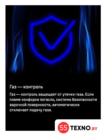 Варочная панель MAUNFELD EGHS.43.3STS-ES/G - Изображение №28 — Интернет-магазин 55texno.by