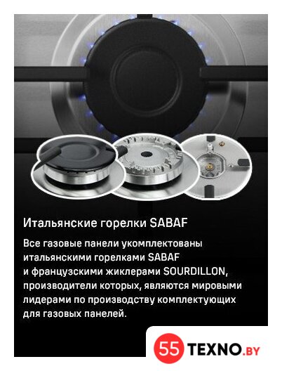 Варочная панель MAUNFELD EGHS.43.3STS-ES/G - Изображение №24 — Интернет-магазин 55texno.by