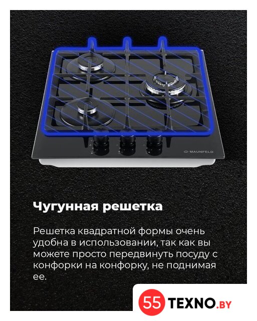 Варочная панель MAUNFELD EGHG.43.33CBG.R/G - Изображение №25 — Интернет-магазин 55texno.by