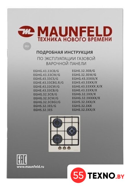 Варочная панель MAUNFELD EGHG.43.33CBG.R/G - Изображение №16 — Интернет-магазин 55texno.by