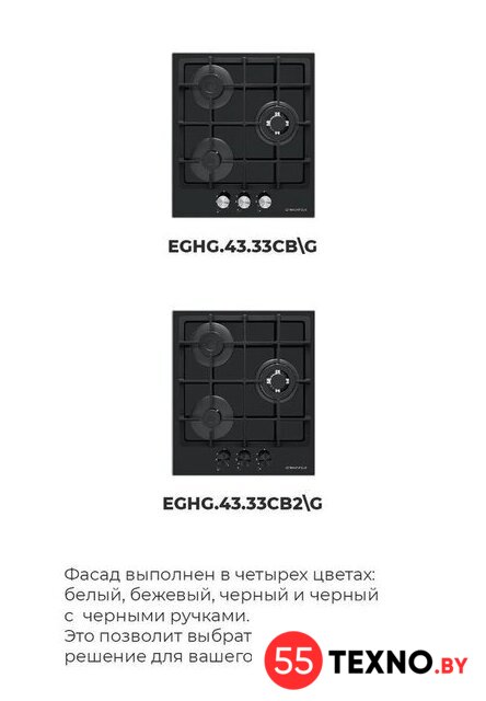 Варочная панель MAUNFELD EGHG.43.33CBG.R/G - Изображение №22 — Интернет-магазин 55texno.by