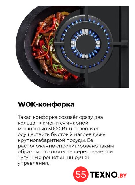 Варочная панель MAUNFELD EGHG.43.33CBG.R/G - Изображение №21 — Интернет-магазин 55texno.by
