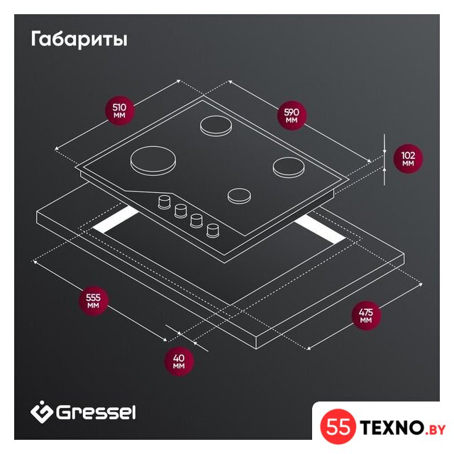Варочная панель Gressel U60H41S011 - Изображение №10 — Интернет-магазин 55texno.by