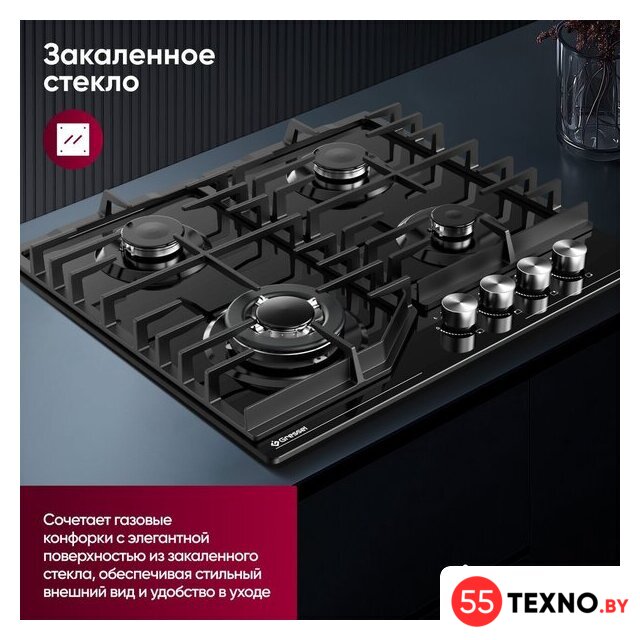 Варочная панель Gressel U60H41S011 - Изображение №18 — Интернет-магазин 55texno.by