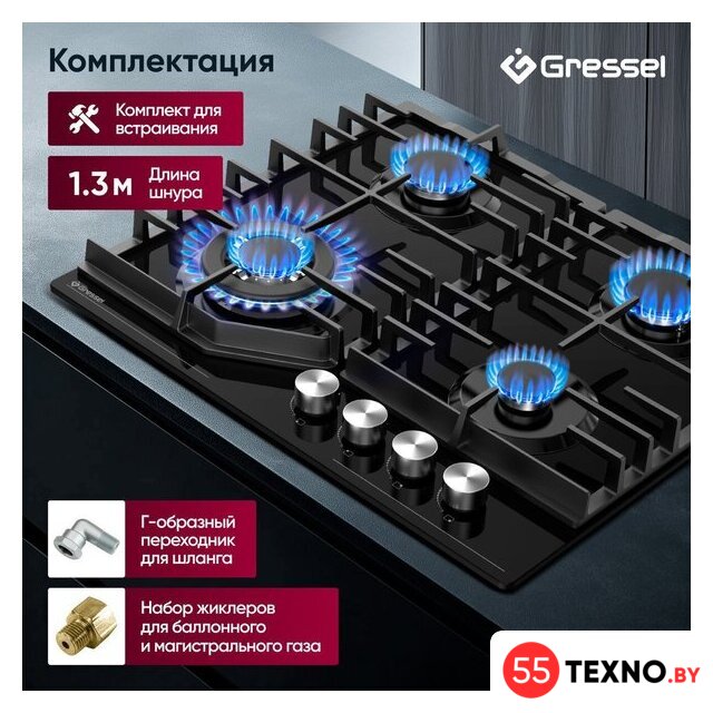 Варочная панель Gressel U60H41S011 - Изображение №17 — Интернет-магазин 55texno.by