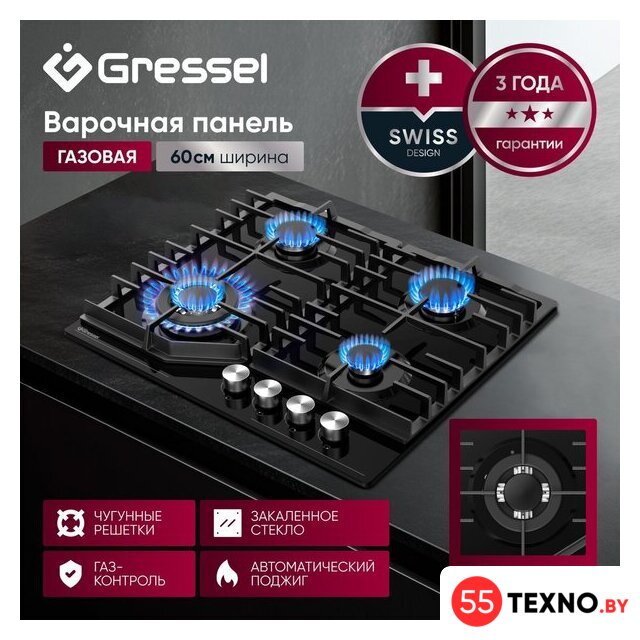 Варочная панель Gressel U60H41S011 - Изображение №12 — Интернет-магазин 55texno.by