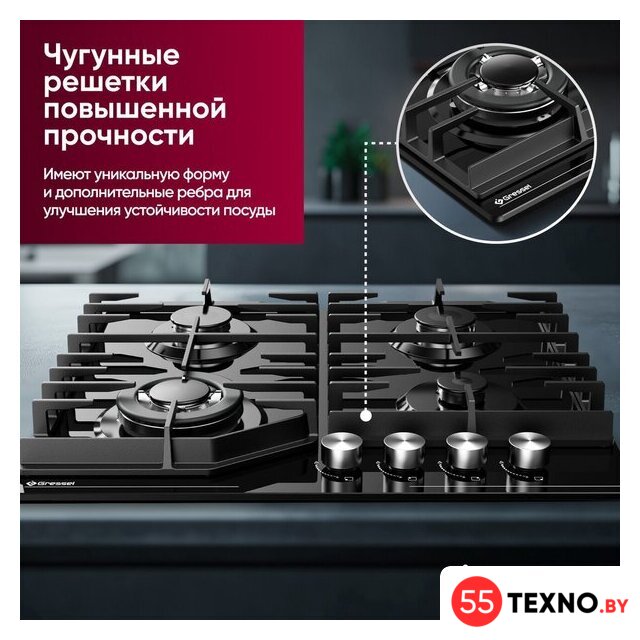 Варочная панель Gressel U60H41S011 - Изображение №16 — Интернет-магазин 55texno.by