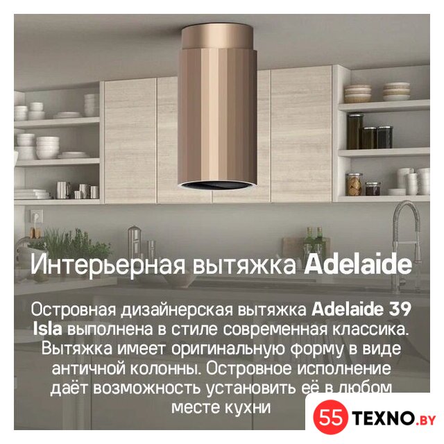 Кухонная вытяжка MAUNFELD Adelaide 39 Isla (белый) - Изображение №13 — Интернет-магазин 55texno.by