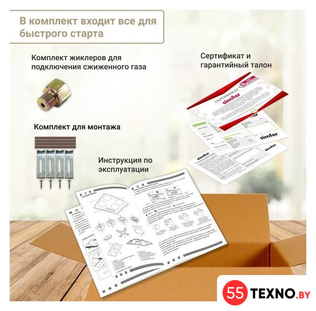 Варочная панель Simfer H60Q40B471 - Изображение №8 — Интернет-магазин 55texno.by