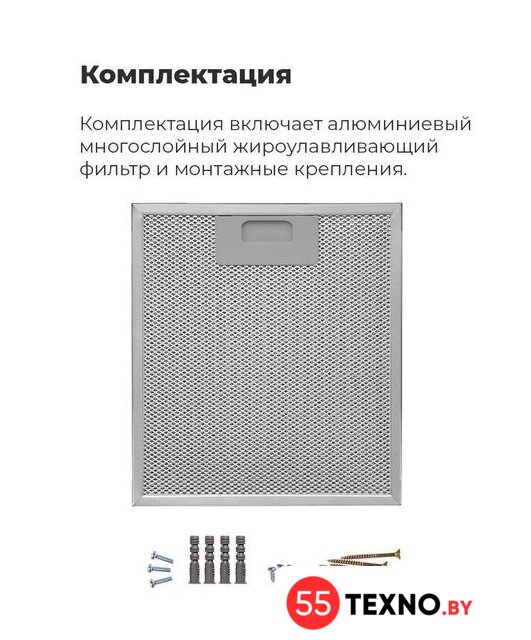 Кухонная вытяжка MAUNFELD Lee Wall sensor 39 (нержавеющая сталь) - Изображение №17 — Интернет-магазин 55texno.by