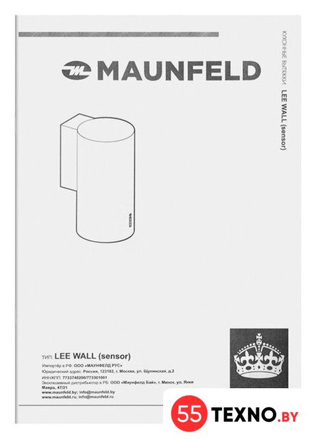 Кухонная вытяжка MAUNFELD Lee Wall sensor 39 (нержавеющая сталь) - Изображение №14 — Интернет-магазин 55texno.by