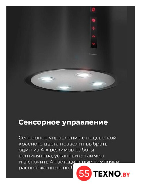 Кухонная вытяжка MAUNFELD Lee Wall sensor 39 (нержавеющая сталь) - Изображение №23 — Интернет-магазин 55texno.by