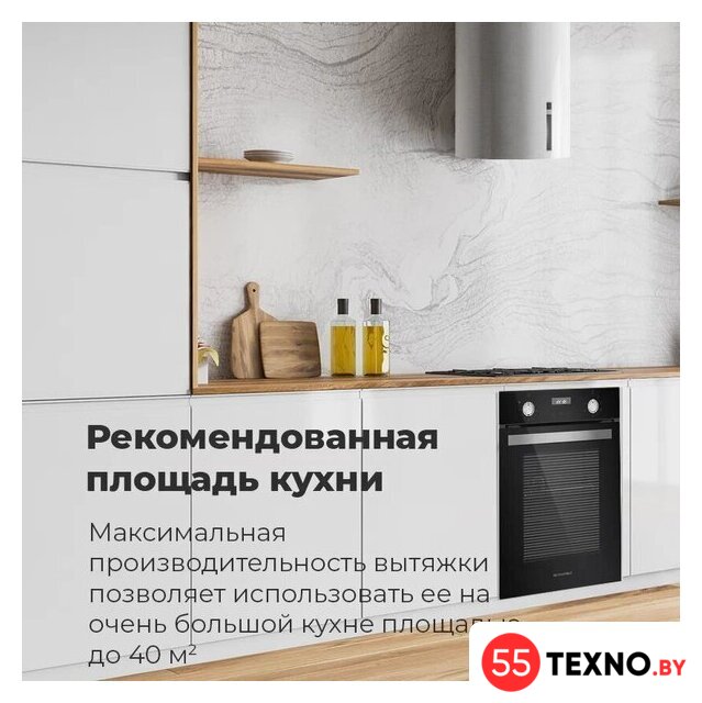 Кухонная вытяжка MAUNFELD Lee Wall sensor 39 (нержавеющая сталь) - Изображение №22 — Интернет-магазин 55texno.by