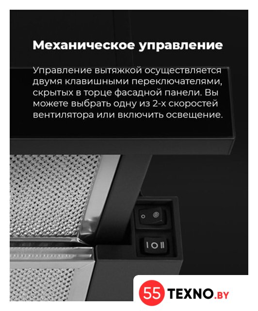Кухонная вытяжка MAUNFELD VS Light 60 (нержавеющая сталь) - Изображение №26 — Интернет-магазин 55texno.by
