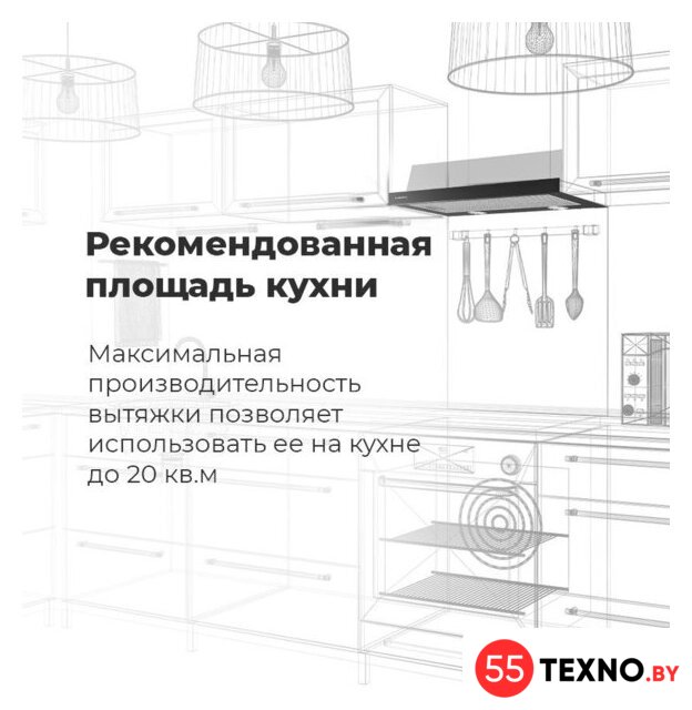 Кухонная вытяжка MAUNFELD VS Light 60 (нержавеющая сталь) - Изображение №24 — Интернет-магазин 55texno.by