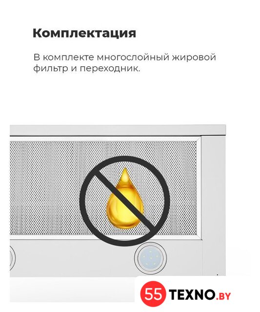 Кухонная вытяжка MAUNFELD VS Light 60 (нержавеющая сталь) - Изображение №30 — Интернет-магазин 55texno.by