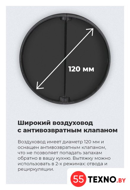 Кухонная вытяжка MAUNFELD VS Light 60 (нержавеющая сталь) - Изображение №28 — Интернет-магазин 55texno.by
