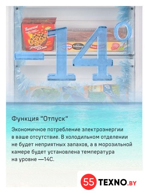 Холодильник MAUNFELD MFF200NFS Inverter - Изображение №16 — Интернет-магазин 55texno.by