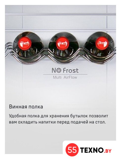 Холодильник MAUNFELD MFF200NFS Inverter - Изображение №29 — Интернет-магазин 55texno.by