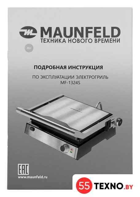 Электрогриль MAUNFELD MF-1324S - Изображение №16 — Интернет-магазин 55texno.by