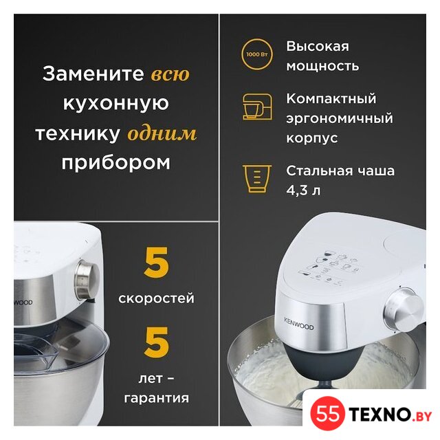 Кухонная машина Kenwood Prospero+ KHC29.H0WH - Изображение №2 — Интернет-магазин 55texno.by
