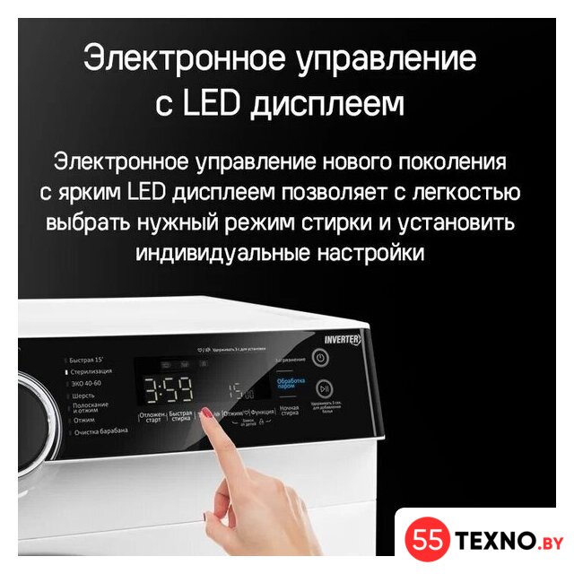 Стиральная машина MAUNFELD MFWM1510WH06 - Изображение №28 — Интернет-магазин 55texno.by