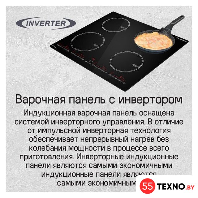 Варочная панель MAUNFELD CVI594SBK Inverter - Изображение №14 — Интернет-магазин 55texno.by