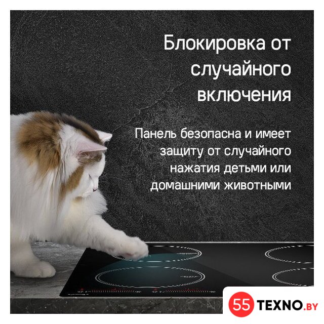 Варочная панель MAUNFELD CVI594SBK Inverter - Изображение №10 — Интернет-магазин 55texno.by