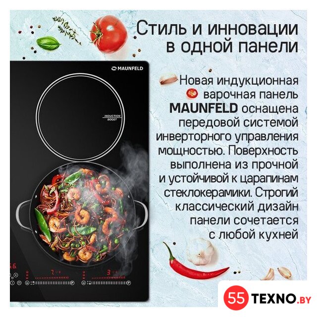 Варочная панель MAUNFELD CVI594SBK Inverter - Изображение №8 — Интернет-магазин 55texno.by