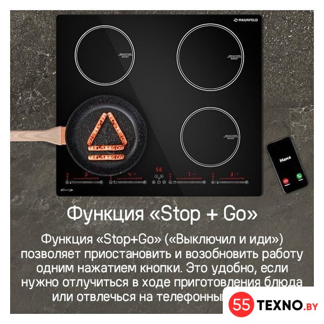 Варочная панель MAUNFELD CVI594SBK Inverter - Изображение №19 — Интернет-магазин 55texno.by