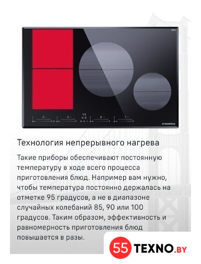 Варочная панель MAUNFELD CVI804SFBK LUX - Изображение №16 — Интернет-магазин 55texno.by