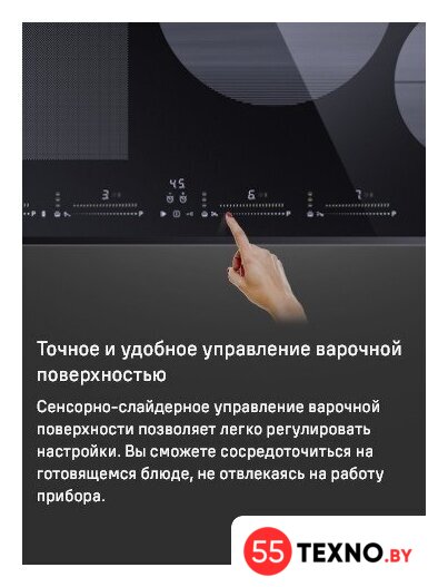 Варочная панель MAUNFELD CVI804SFBK LUX - Изображение №10 — Интернет-магазин 55texno.by