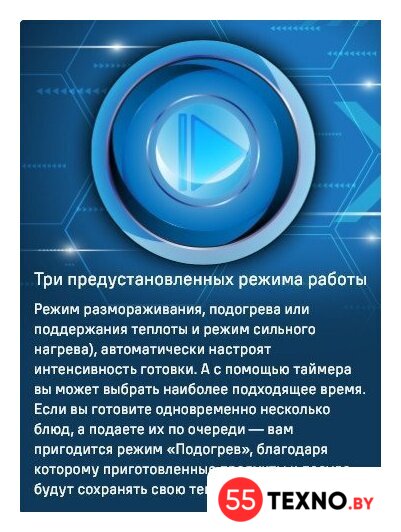 Варочная панель MAUNFELD CVI804SFBK LUX - Изображение №14 — Интернет-магазин 55texno.by